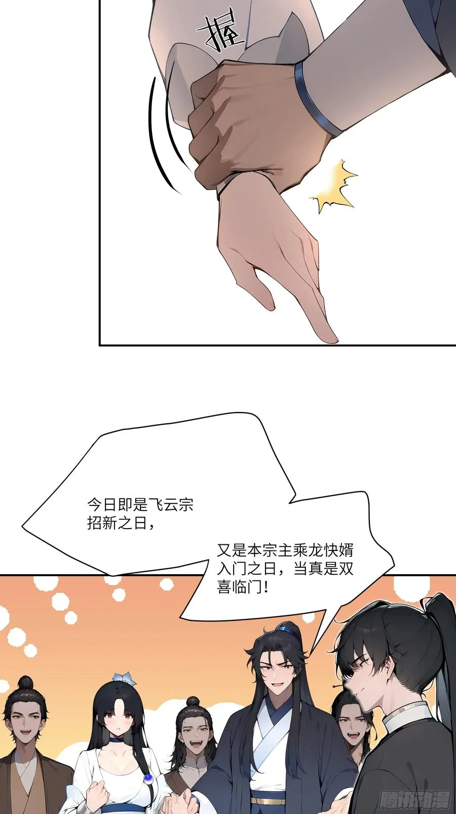 07 叫声夫君有那么难？ 第36页