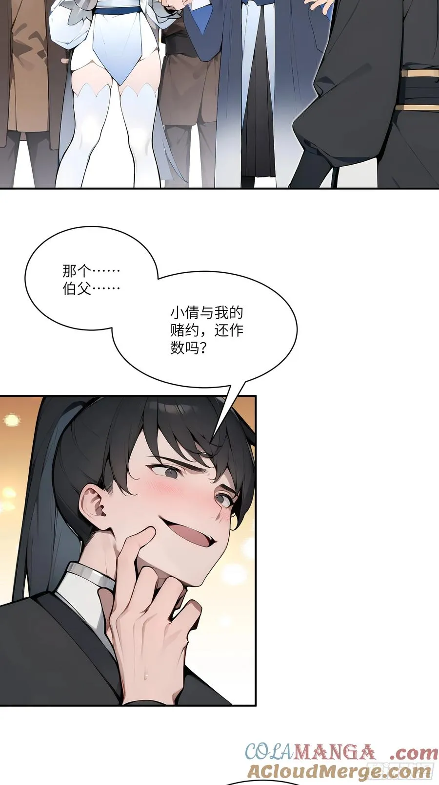 07 叫声夫君有那么难？ 第37页