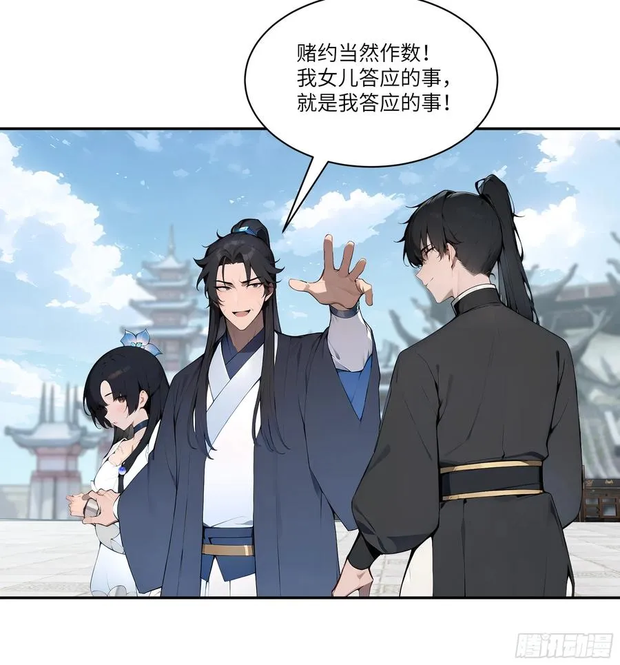 07 叫声夫君有那么难？ 第38页