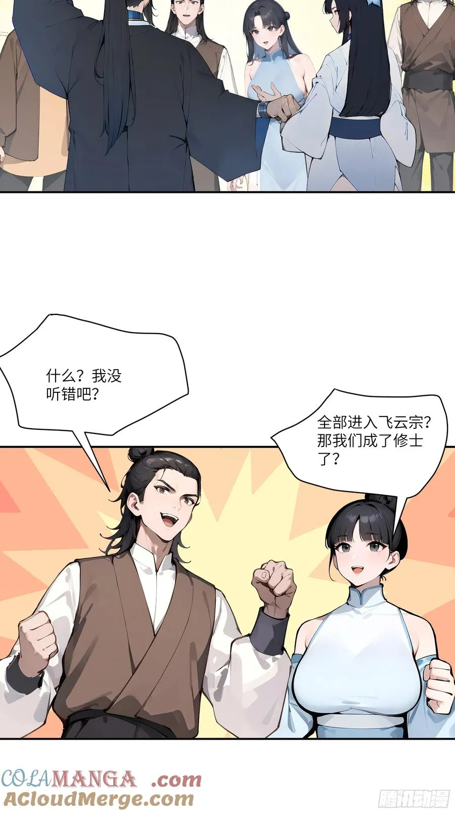07 叫声夫君有那么难？ 第40页