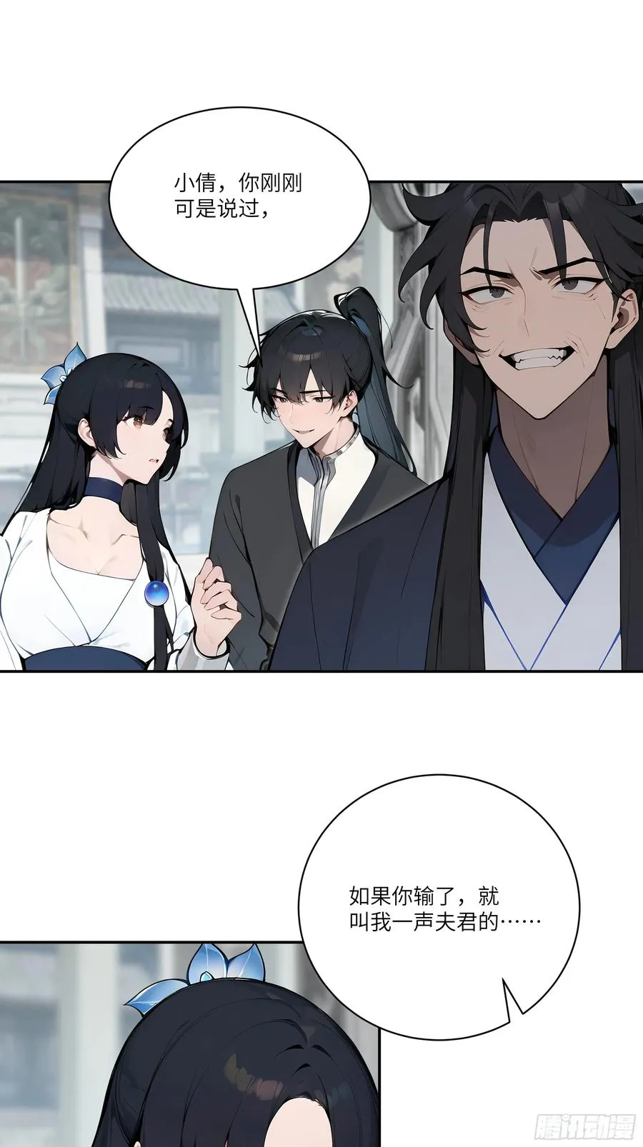 07 叫声夫君有那么难？ 第41页