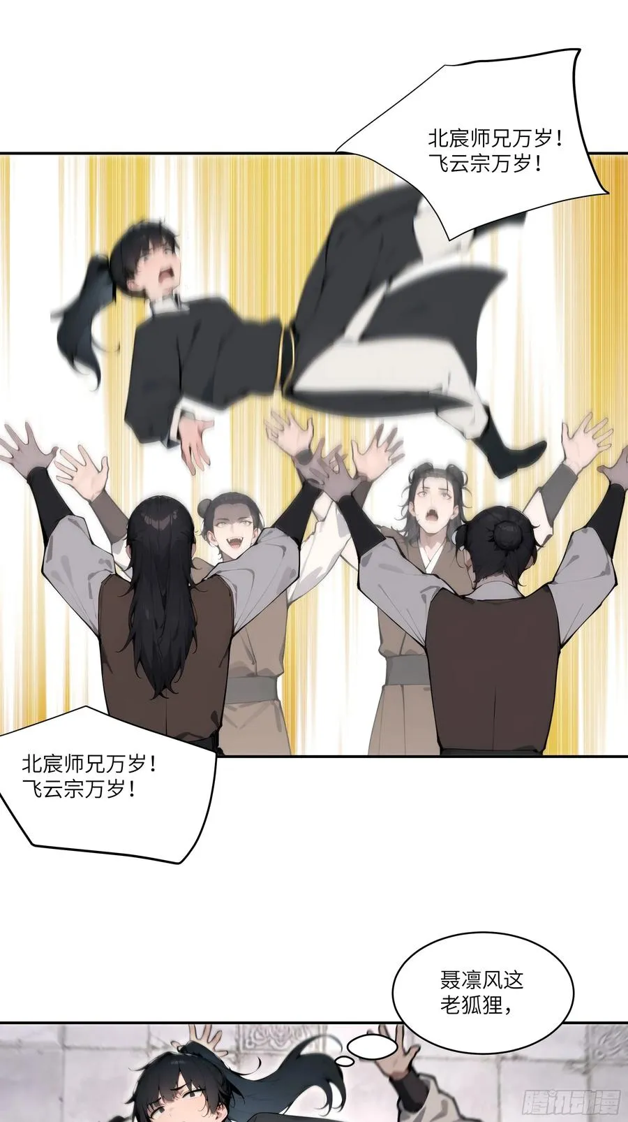 07 叫声夫君有那么难？ 第45页
