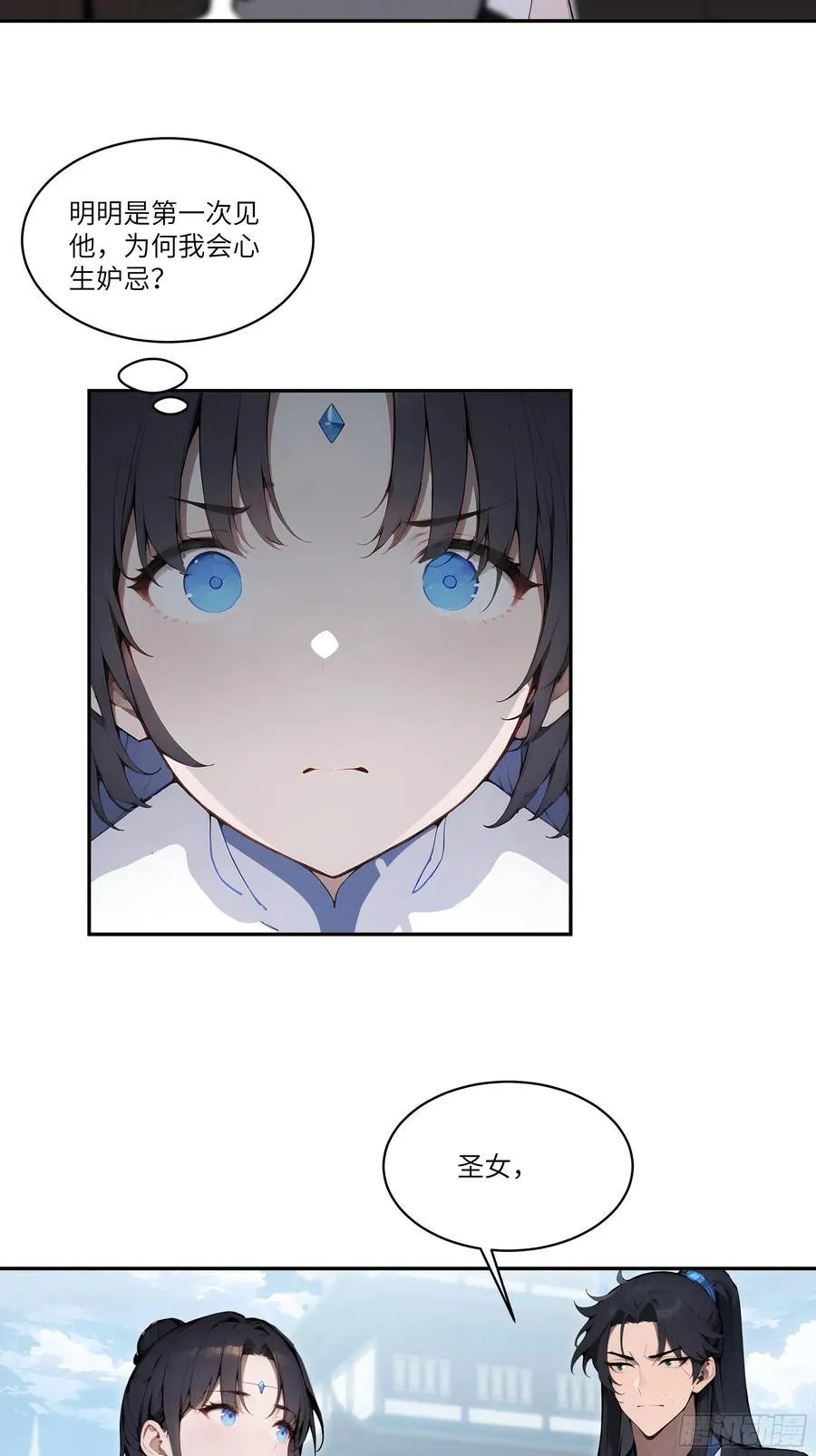07 叫声夫君有那么难？ 第48页