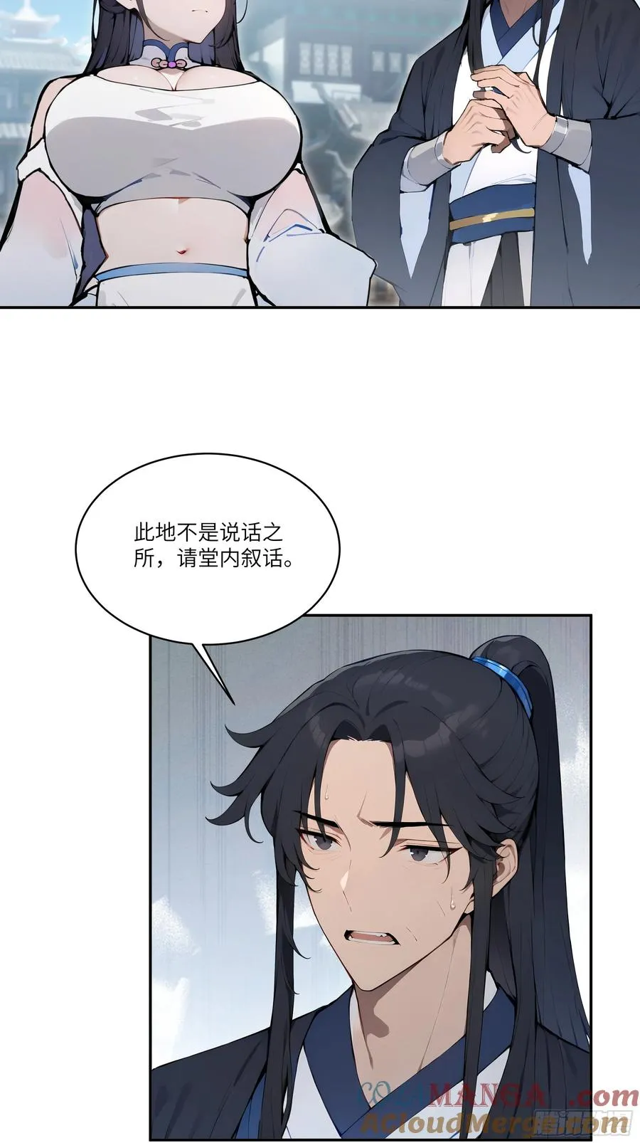 07 叫声夫君有那么难？ 第49页