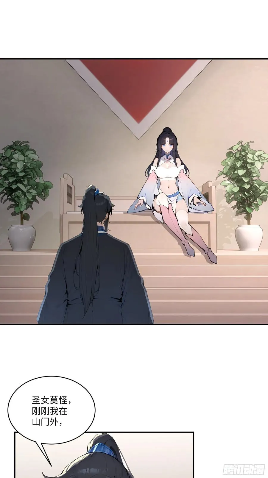 08 这门婚事，我反对！ 第3页