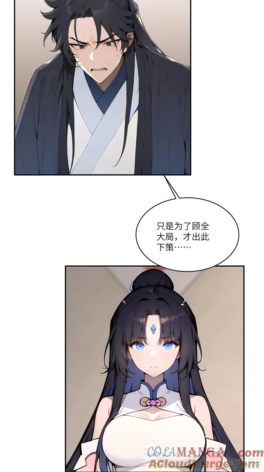 08 这门婚事，我反对！ 第4页