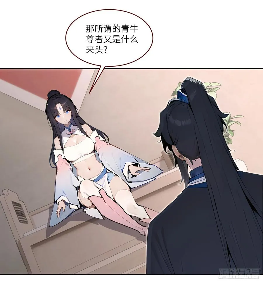 08 这门婚事，我反对！ 第8页