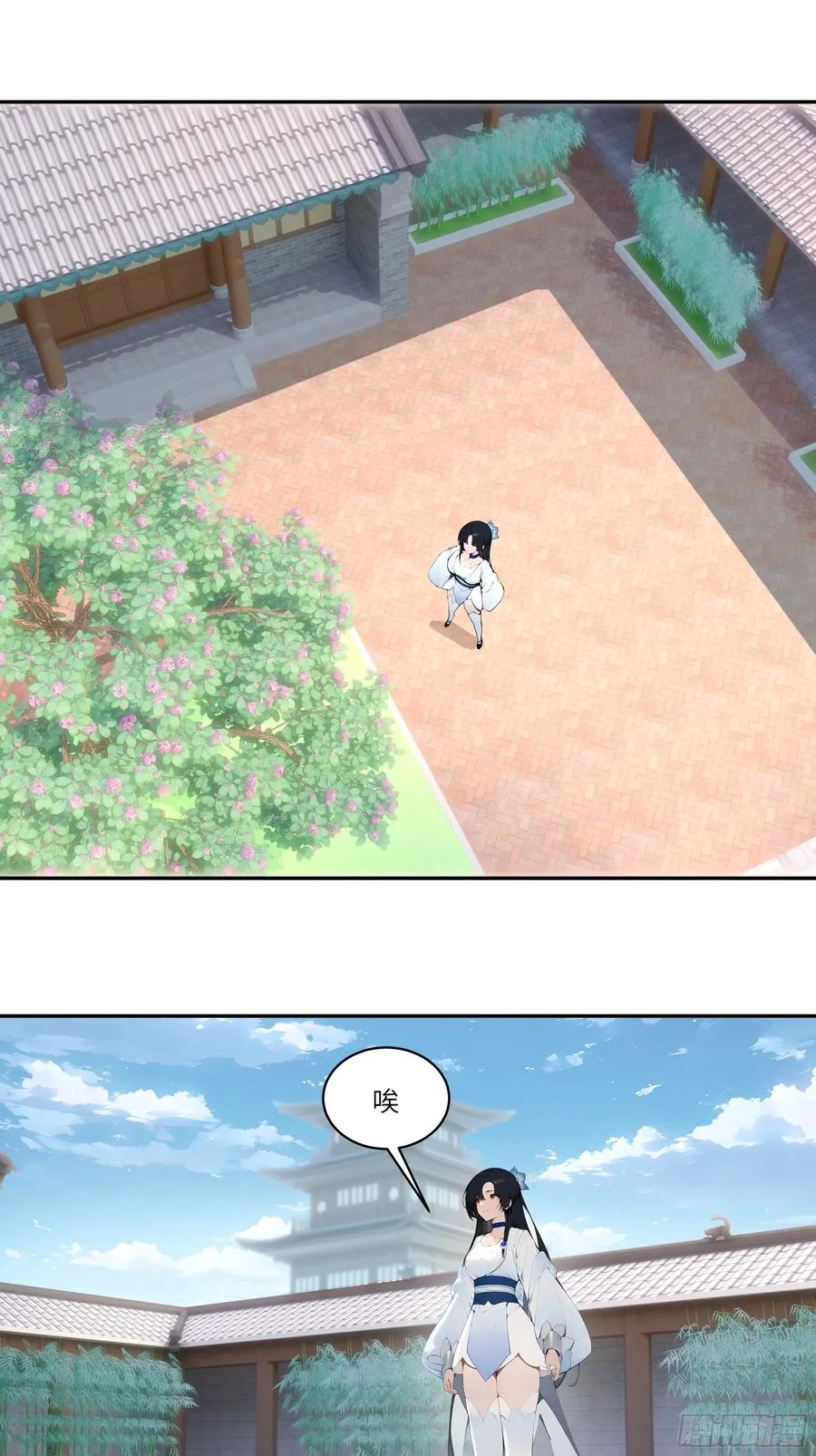 08 这门婚事，我反对！ 第11页