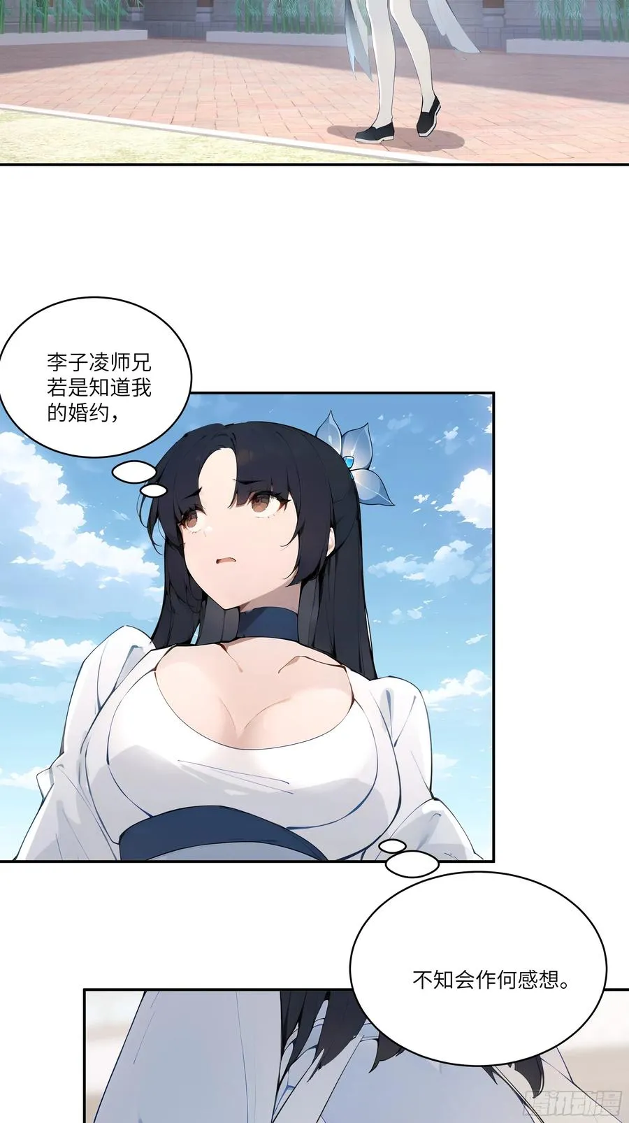 08 这门婚事，我反对！ 第12页