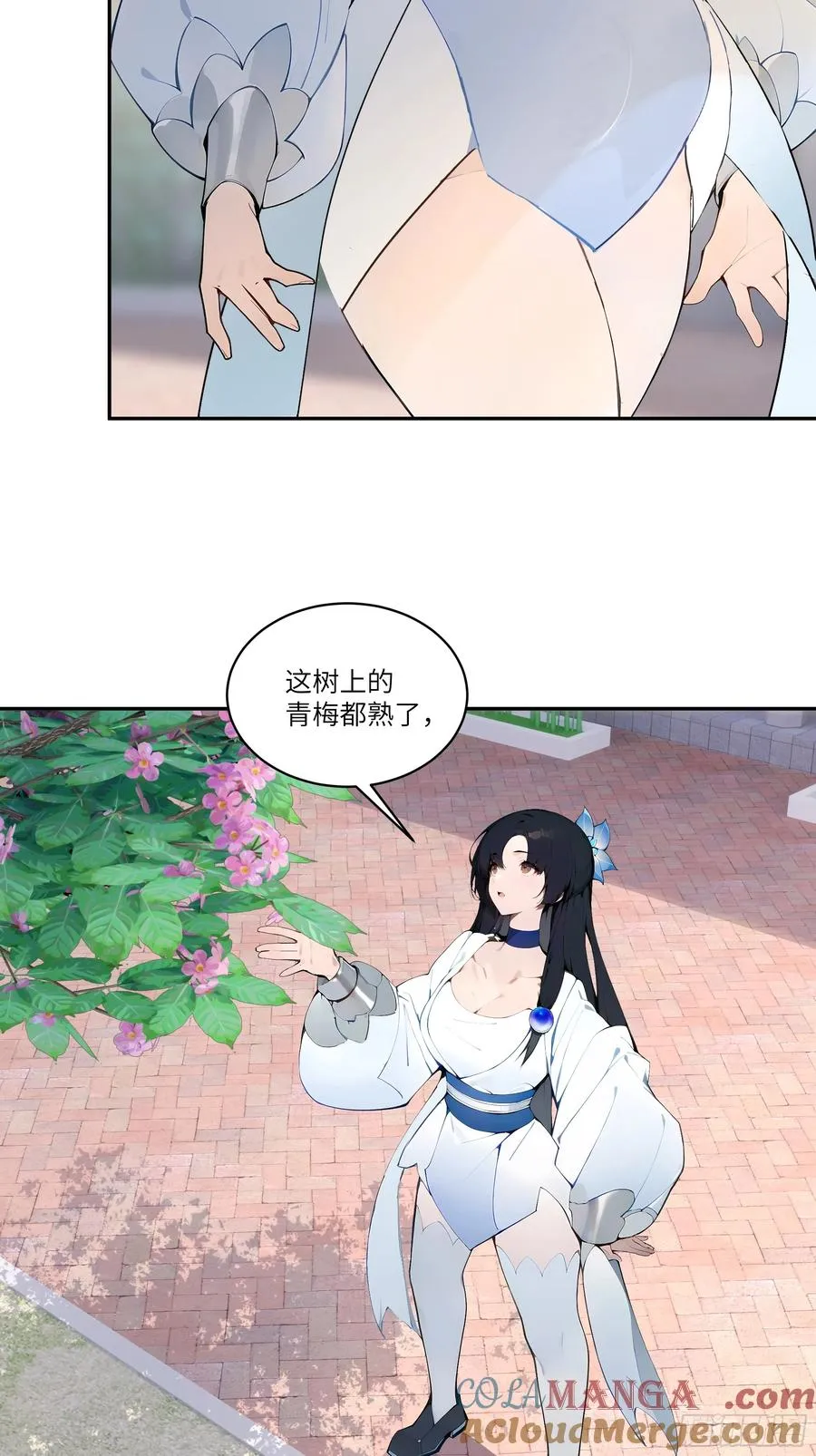 08 这门婚事，我反对！ 第13页
