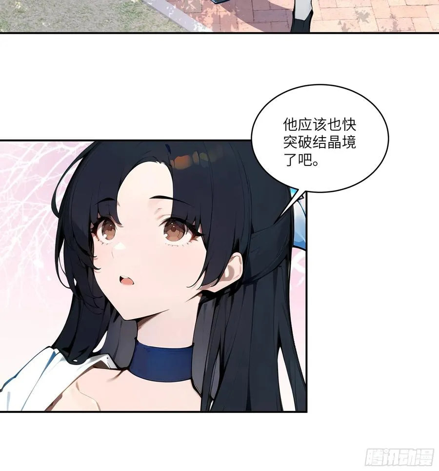 08 这门婚事，我反对！ 第14页