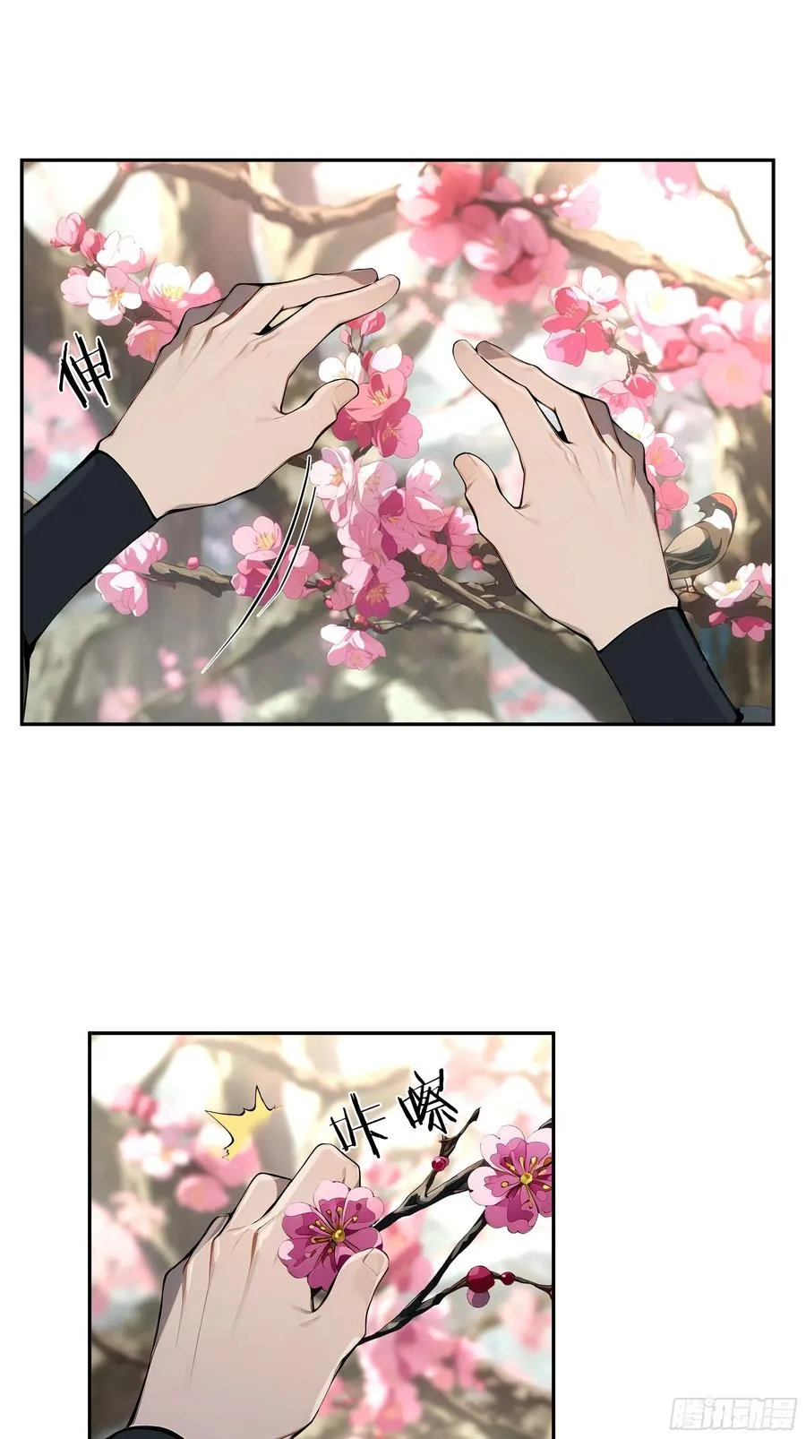 08 这门婚事，我反对！ 第15页