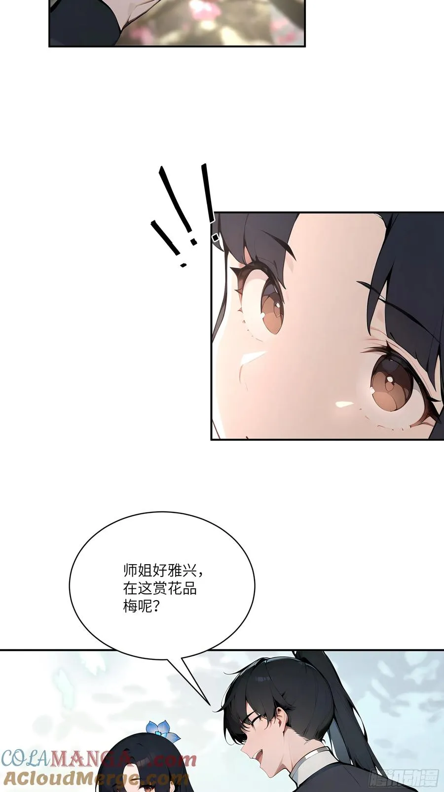 08 这门婚事，我反对！ 第16页