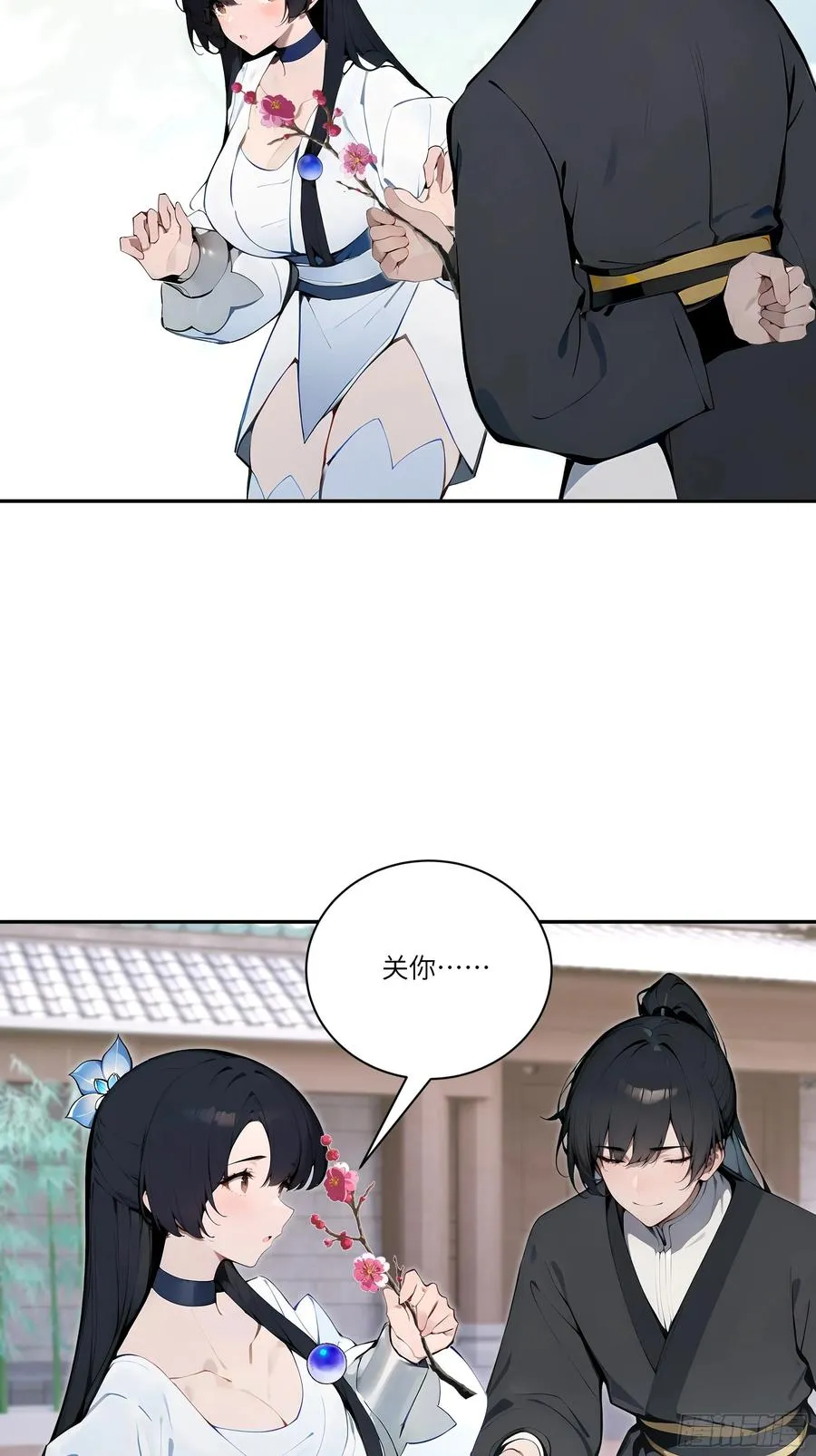 08 这门婚事，我反对！ 第17页