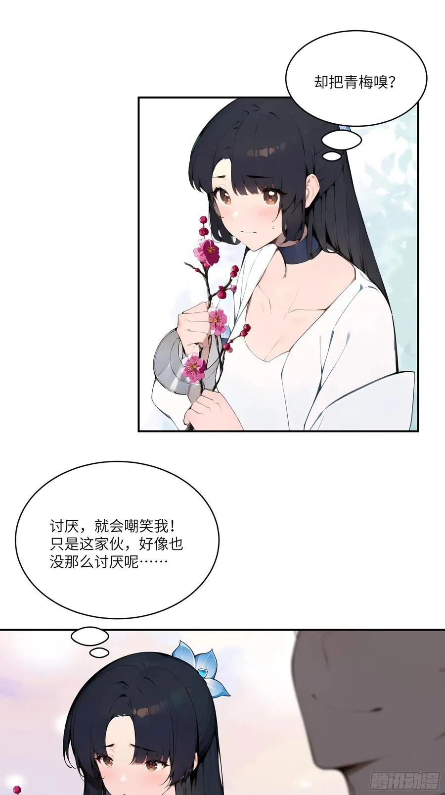08 这门婚事，我反对！ 第21页