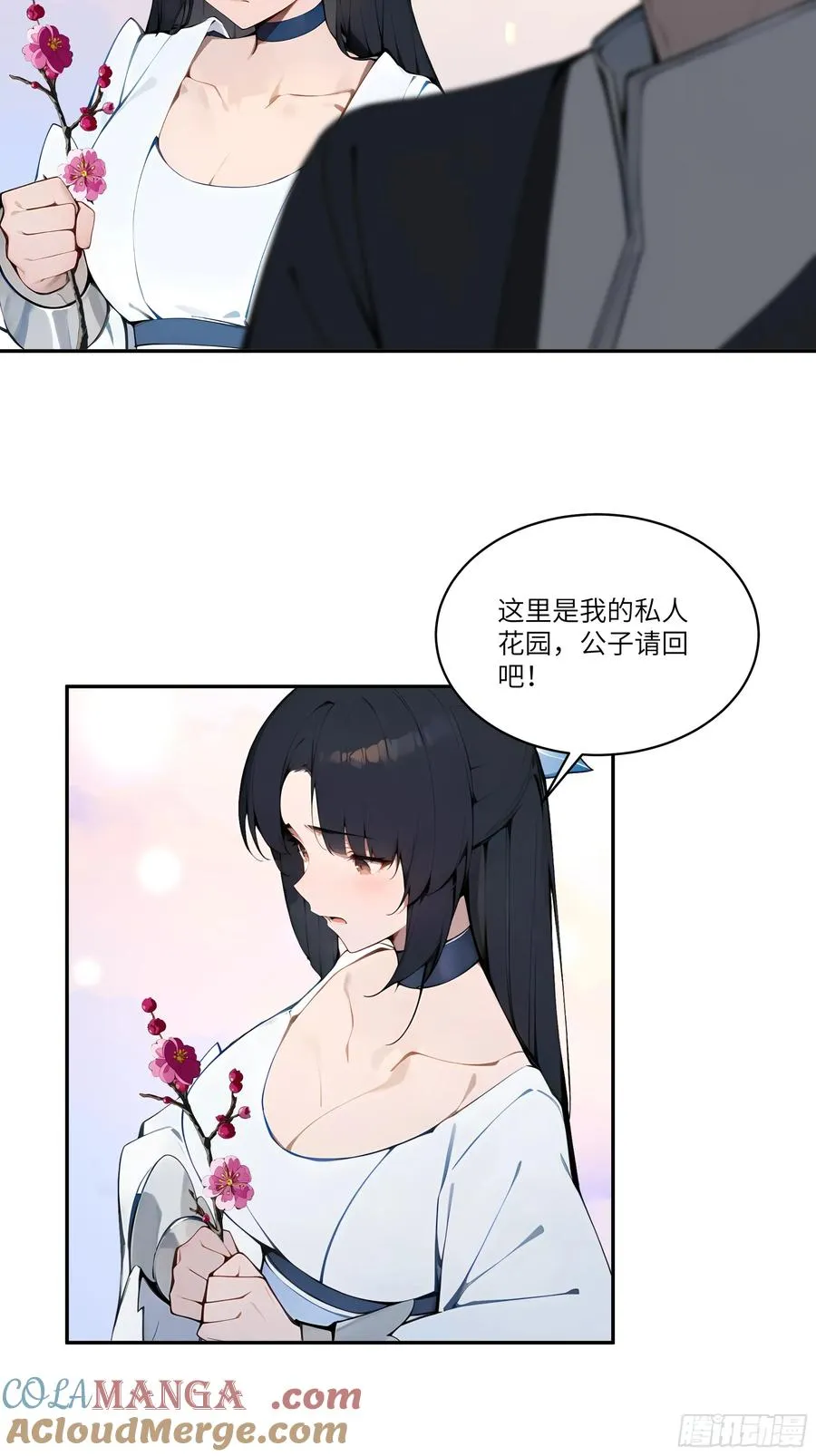 08 这门婚事，我反对！ 第22页