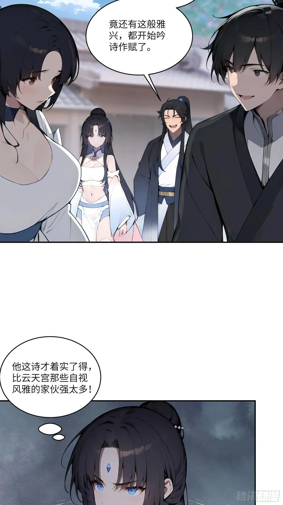 08 这门婚事，我反对！ 第24页