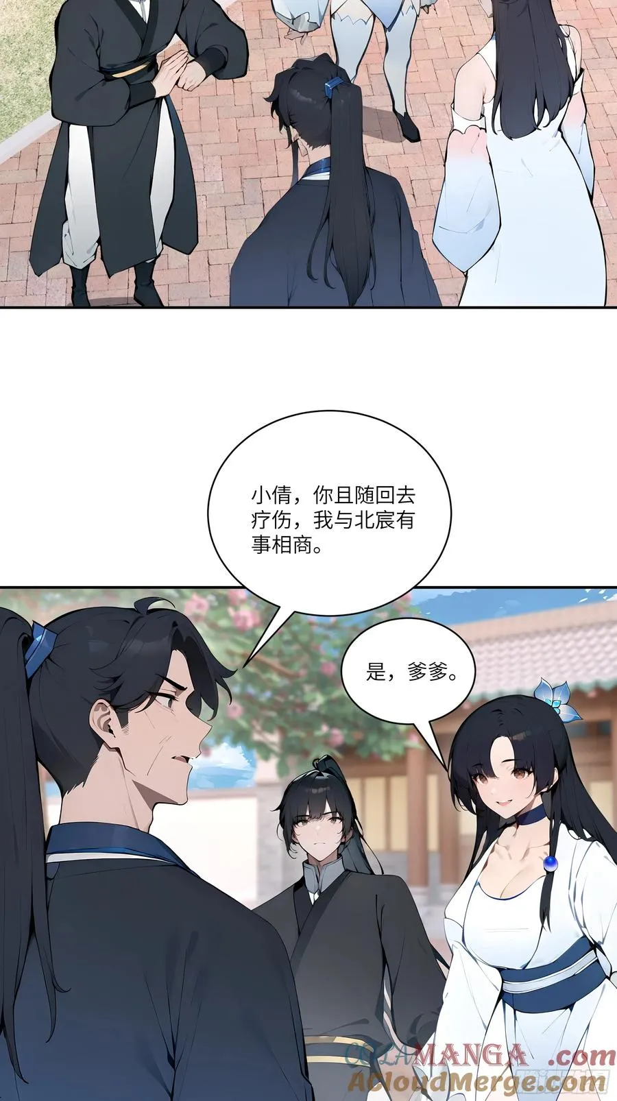 08 这门婚事，我反对！ 第28页