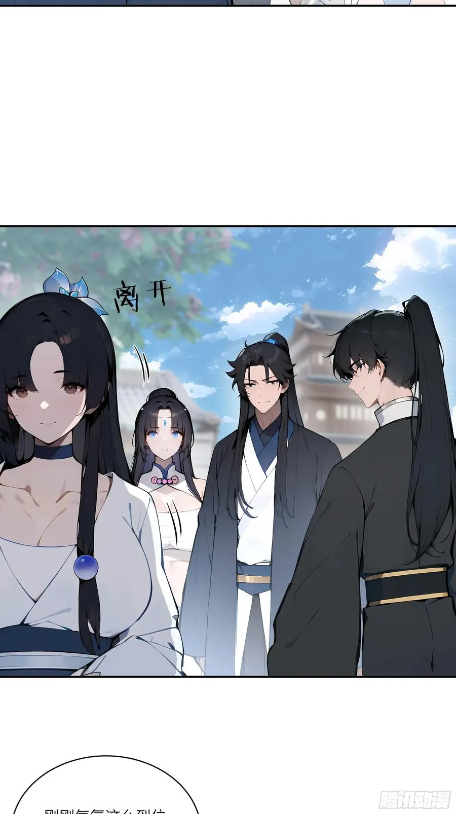 08 这门婚事，我反对！ 第29页
