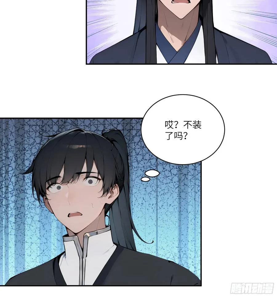 08 这门婚事，我反对！ 第32页