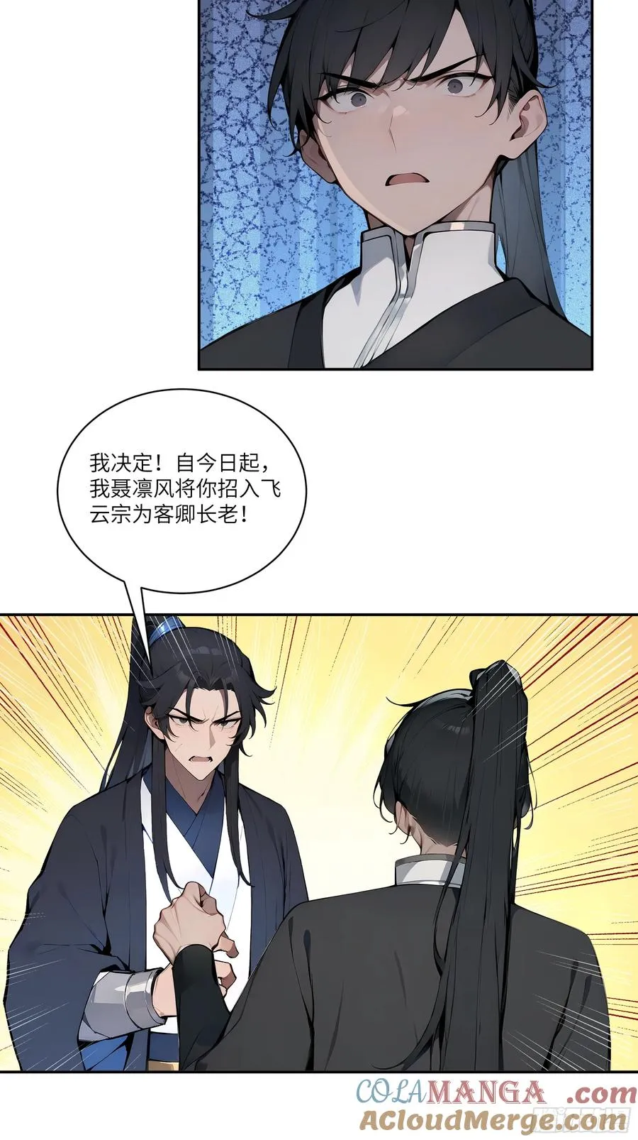 08 这门婚事，我反对！ 第34页