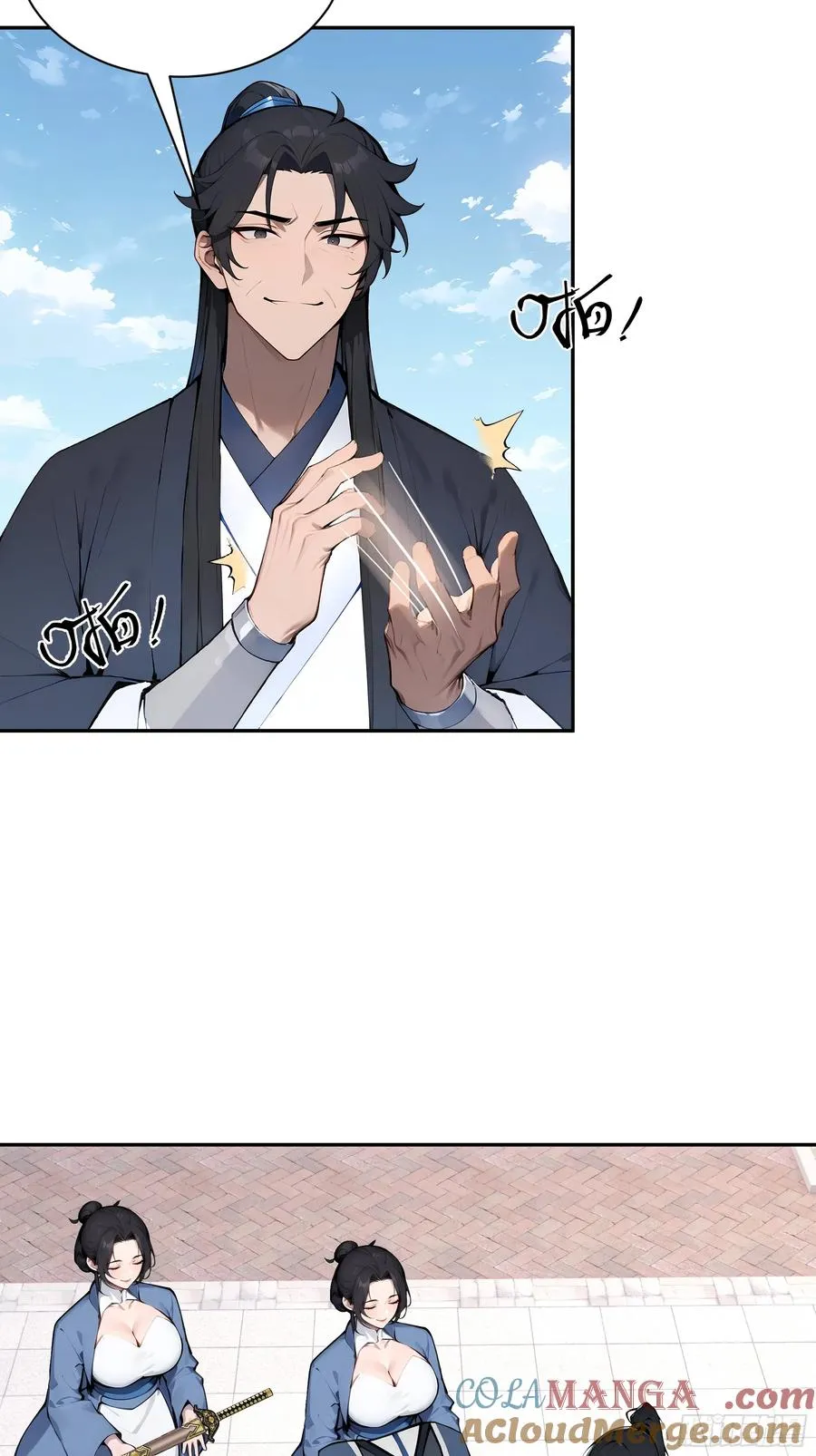 08 这门婚事，我反对！ 第37页