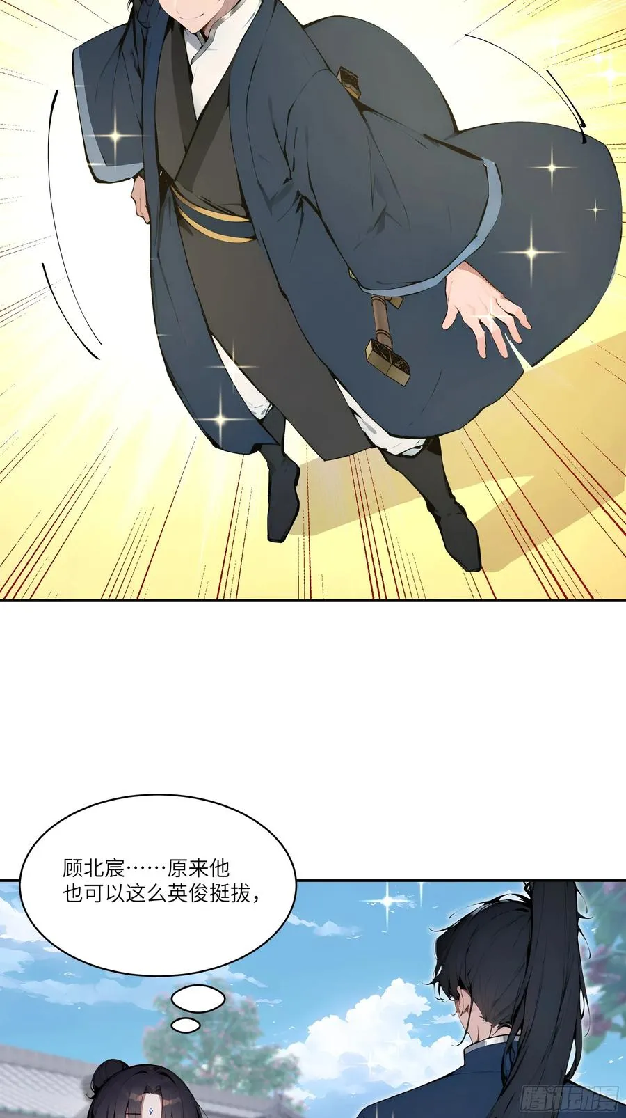 08 这门婚事，我反对！ 第41页