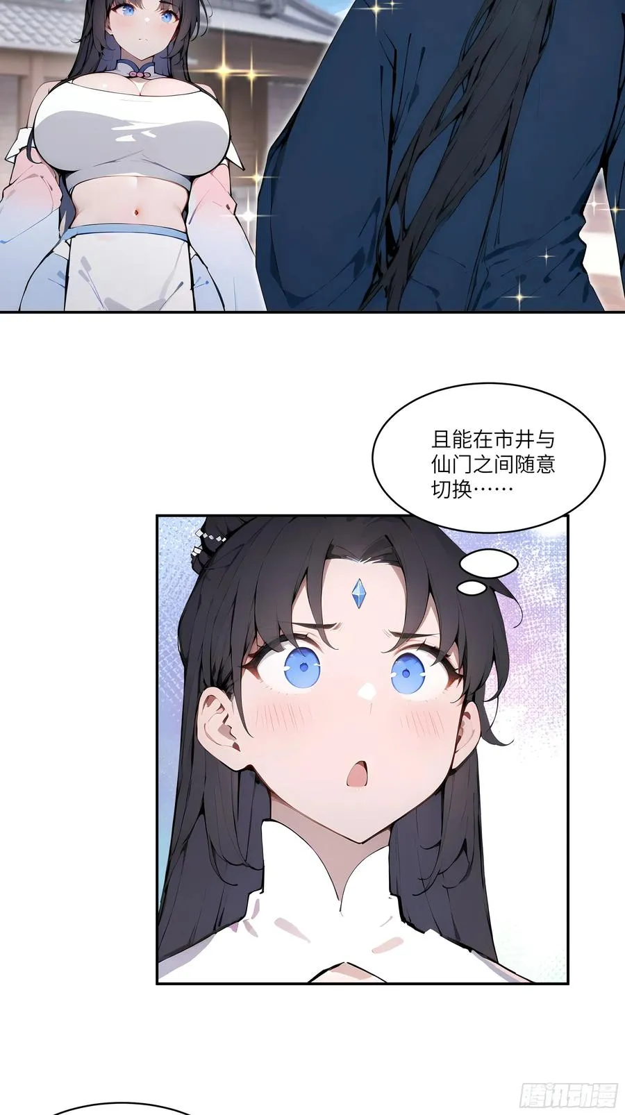 08 这门婚事，我反对！ 第42页
