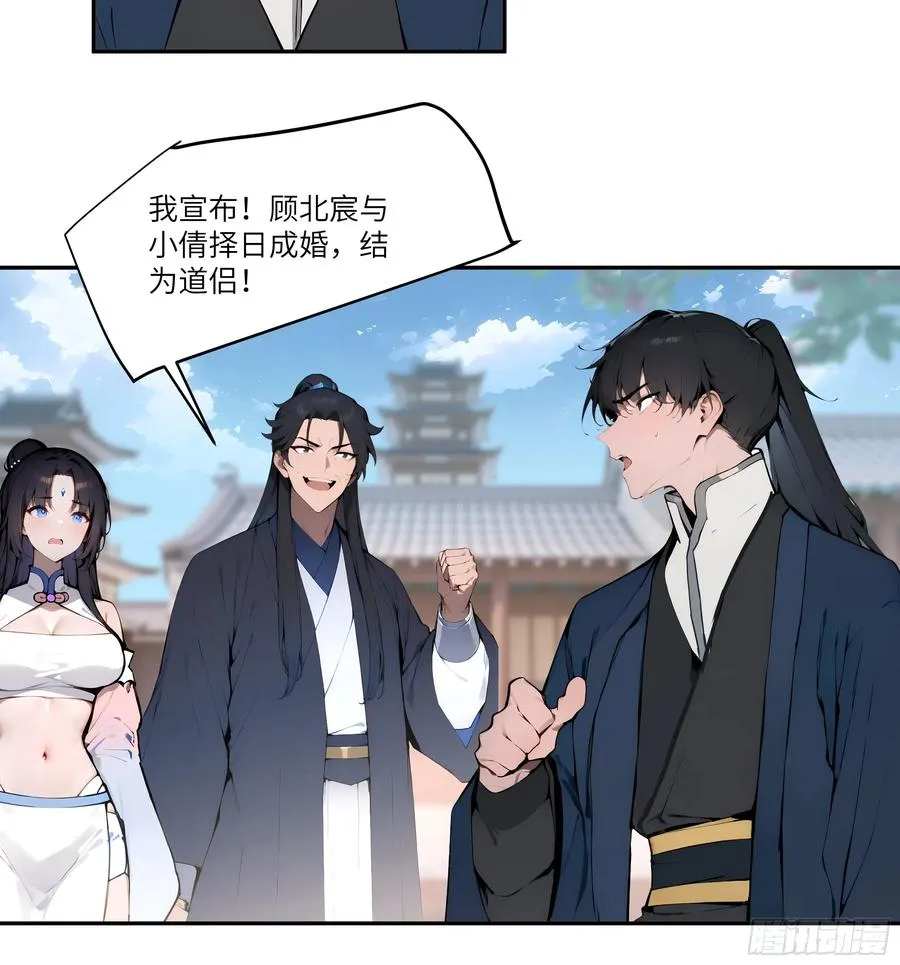 08 这门婚事，我反对！ 第44页