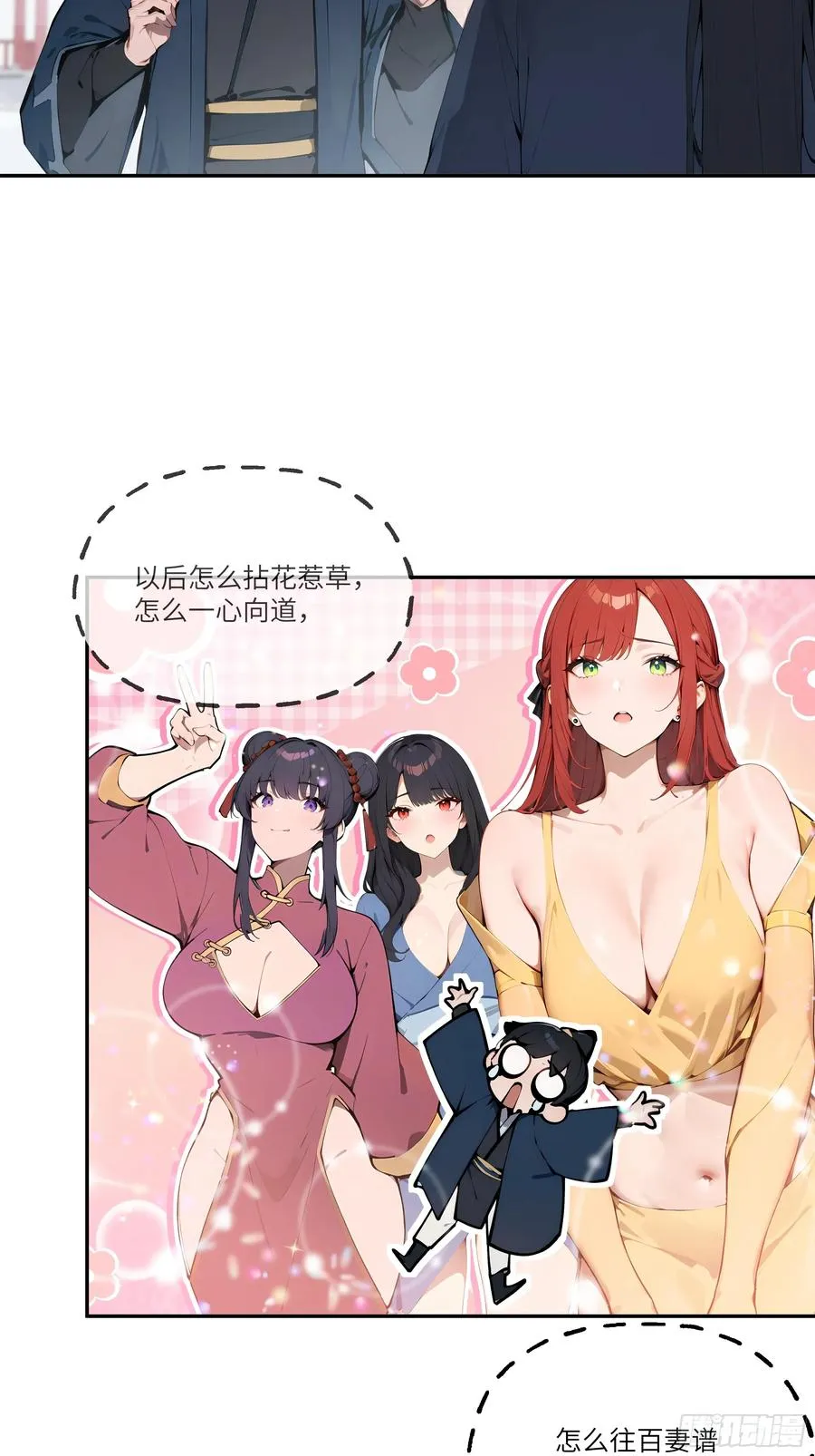 08 这门婚事，我反对！ 第48页