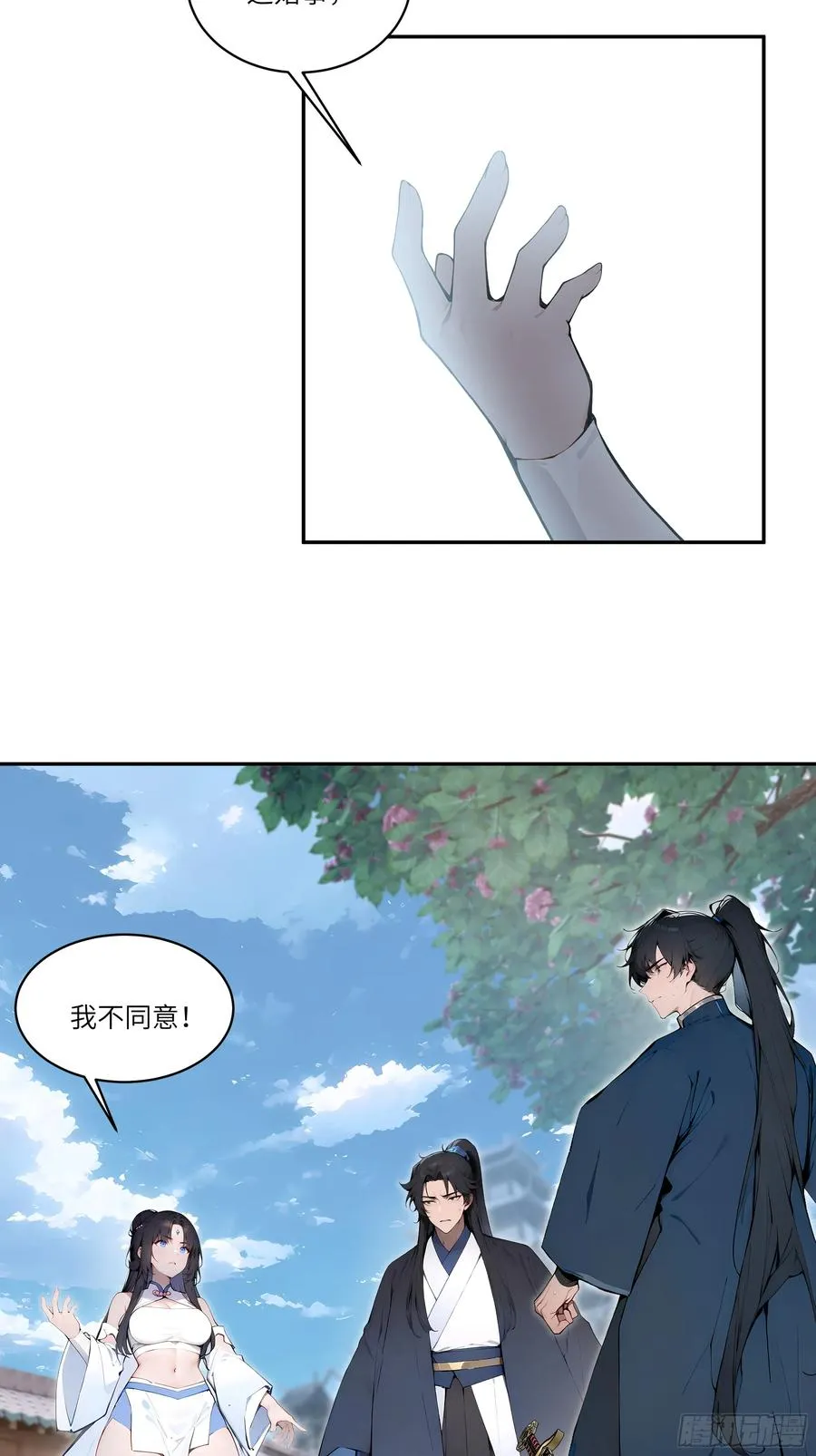 08 这门婚事，我反对！ 第53页
