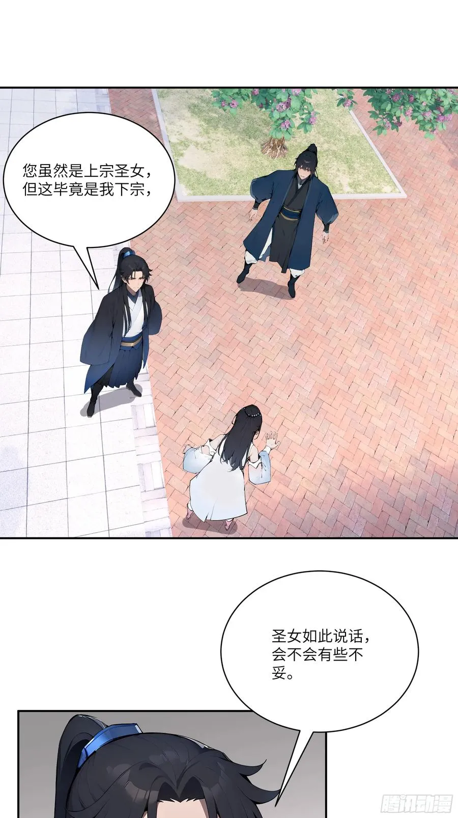 09 全靠一张嘴！ 第3页