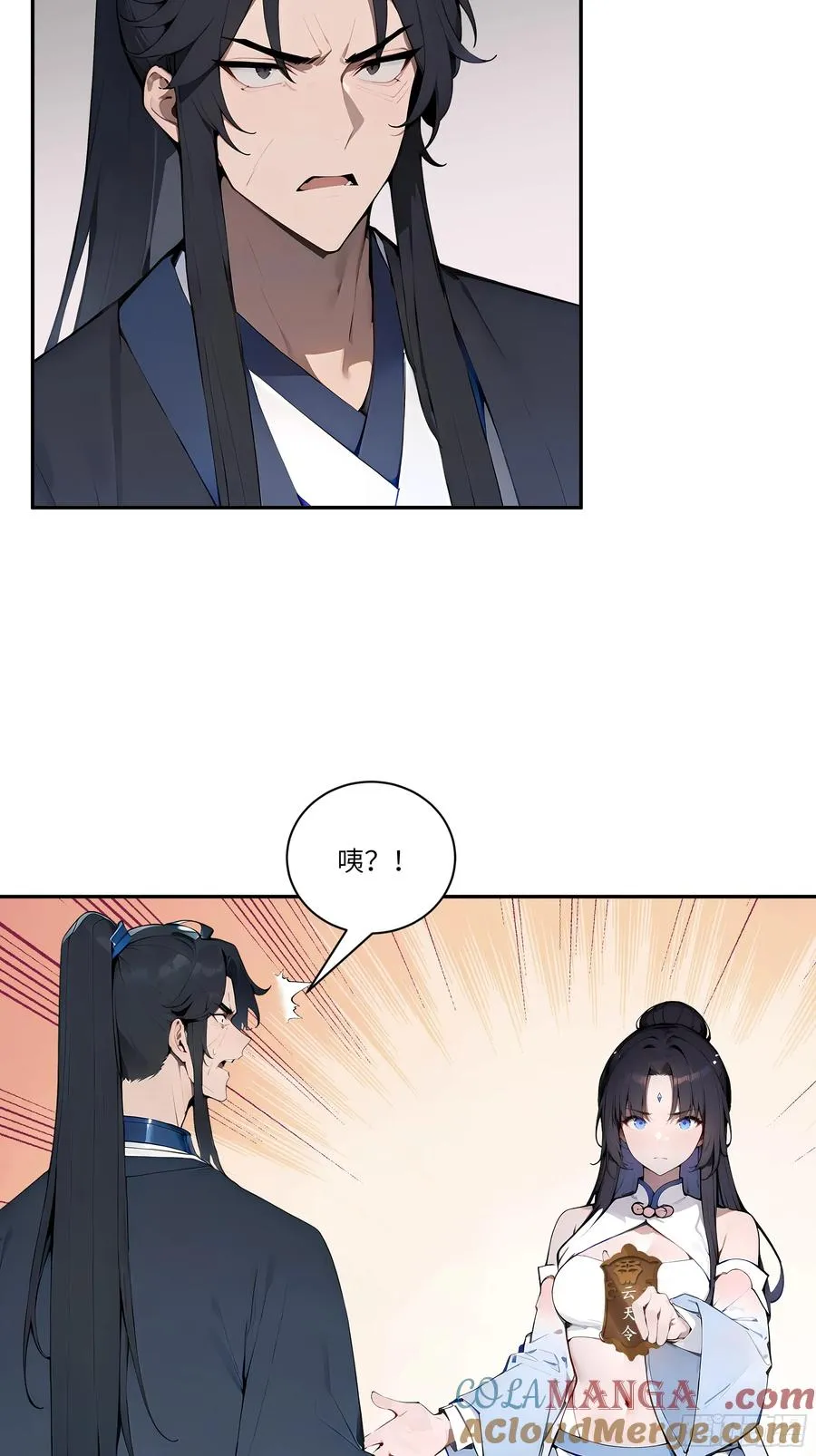 09 全靠一张嘴！ 第4页