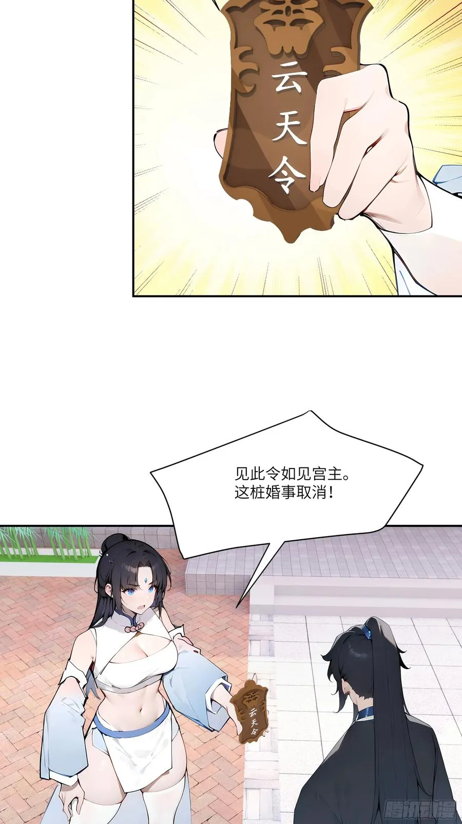 09 全靠一张嘴！ 第6页