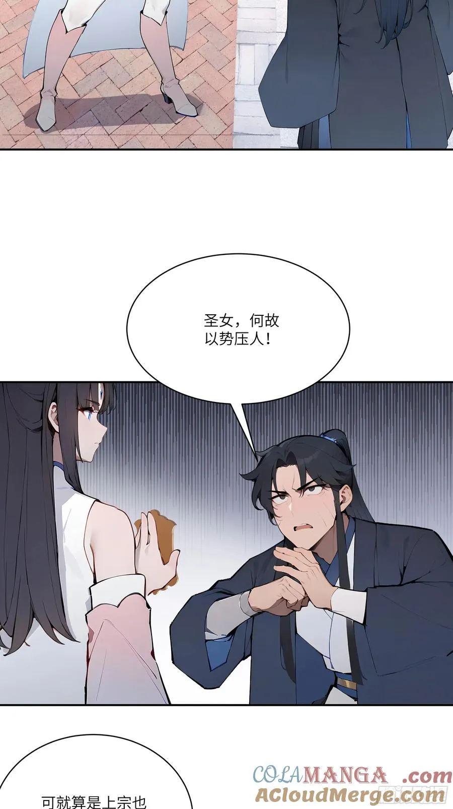 09 全靠一张嘴！ 第7页