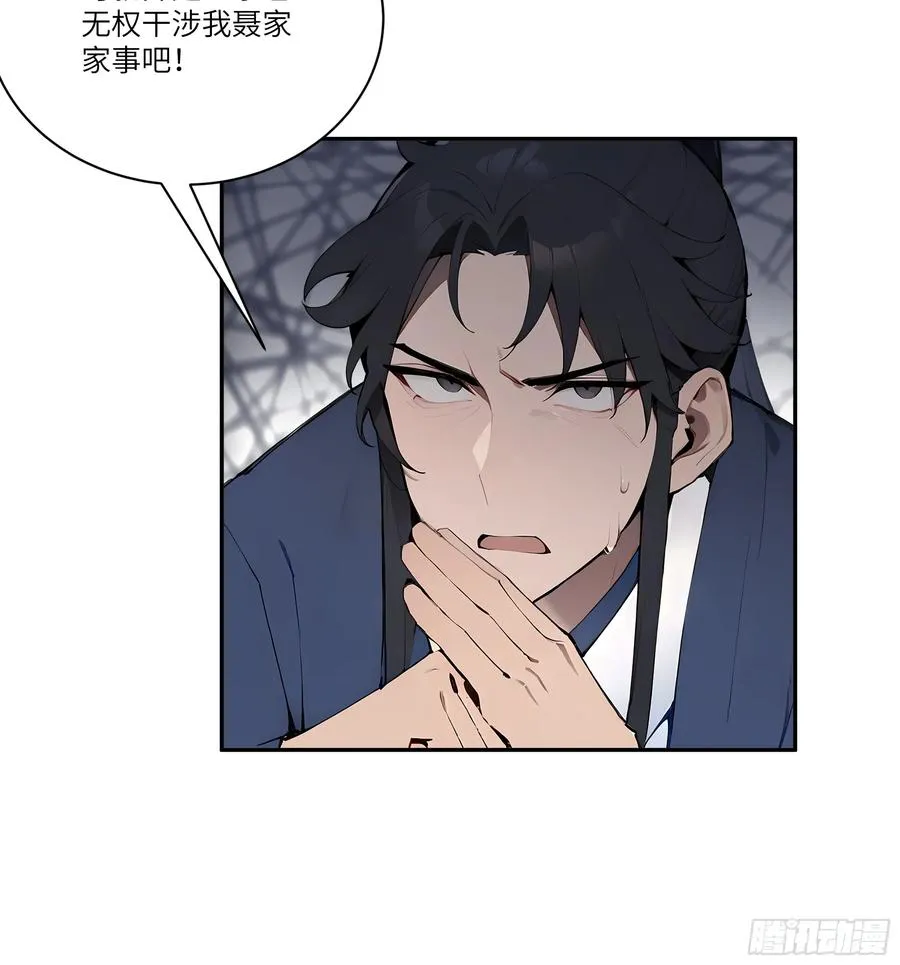 09 全靠一张嘴！ 第8页