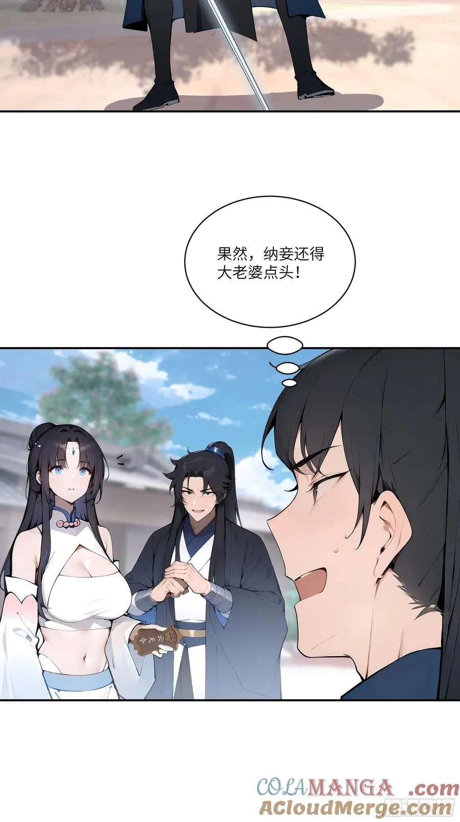 09 全靠一张嘴！ 第13页