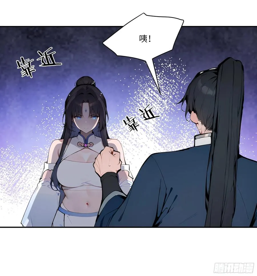 09 全靠一张嘴！ 第14页
