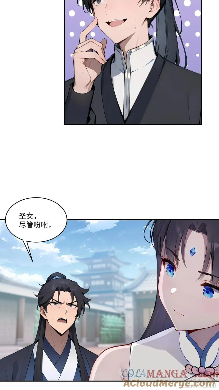 09 全靠一张嘴！ 第16页