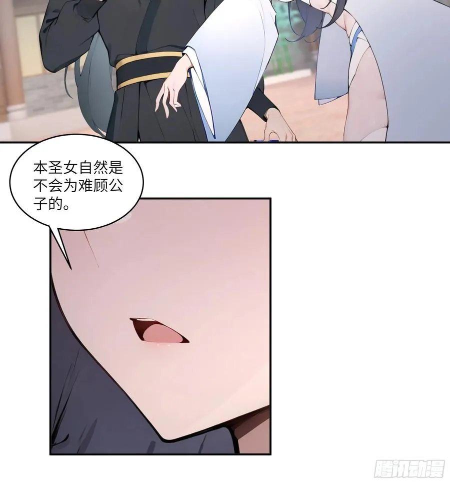 09 全靠一张嘴！ 第26页
