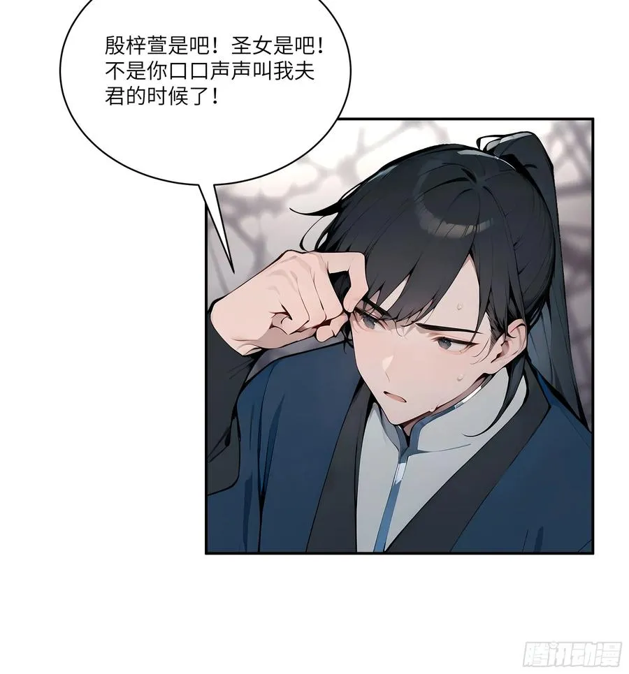 09 全靠一张嘴！ 第32页