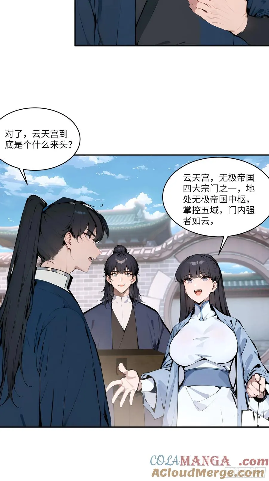 09 全靠一张嘴！ 第37页
