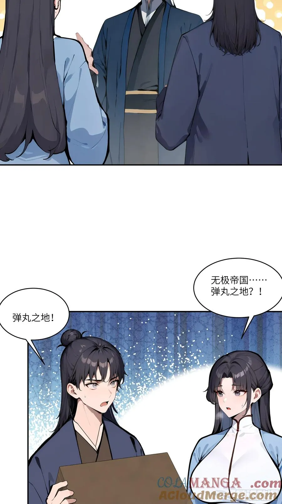 09 全靠一张嘴！ 第40页
