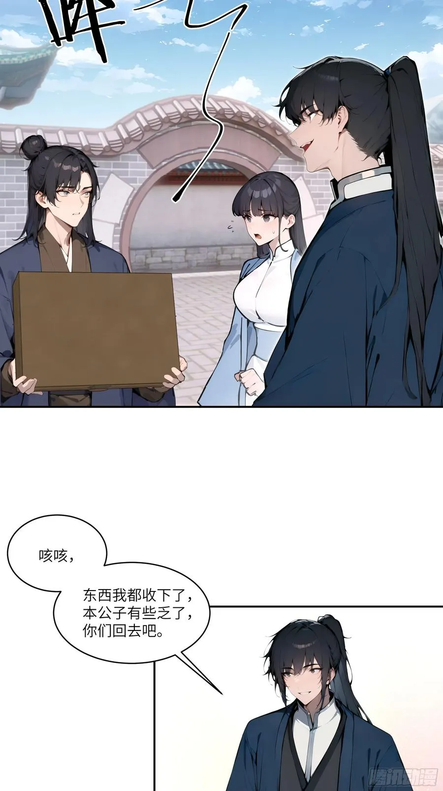 09 全靠一张嘴！ 第42页