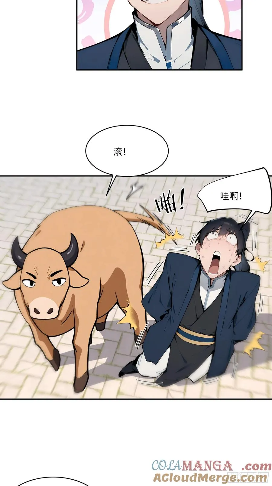 09 全靠一张嘴！ 第49页