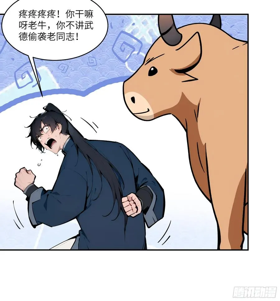 09 全靠一张嘴！ 第50页