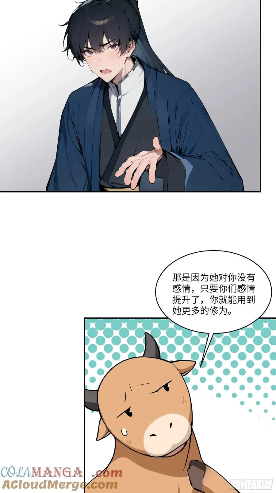 09 全靠一张嘴！ 第52页