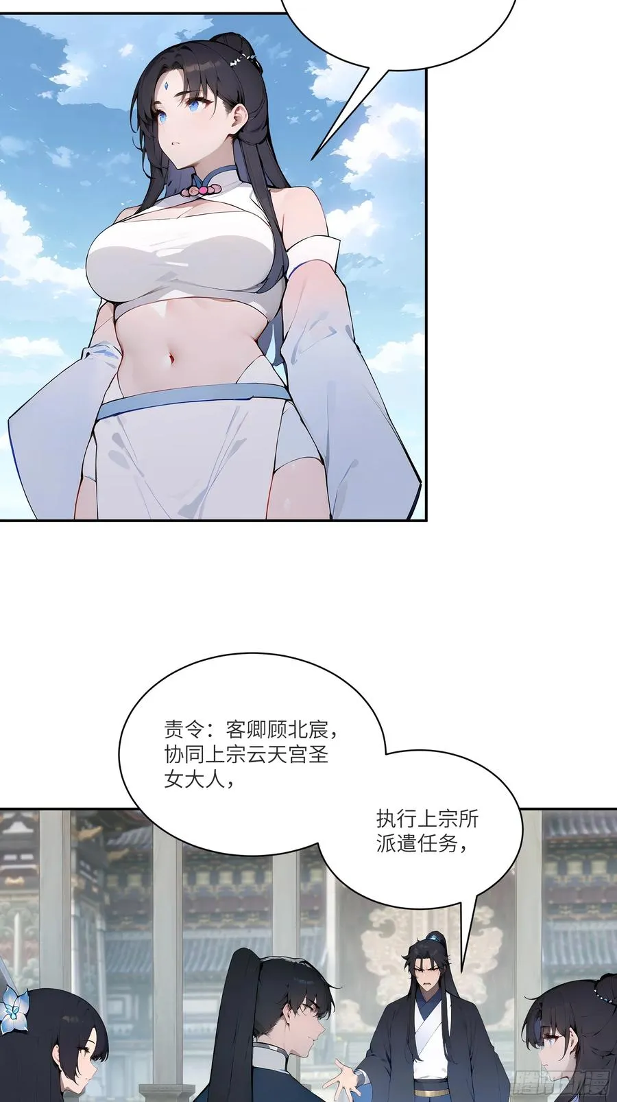 10 莫要让我家哥哥误会！ 第6页