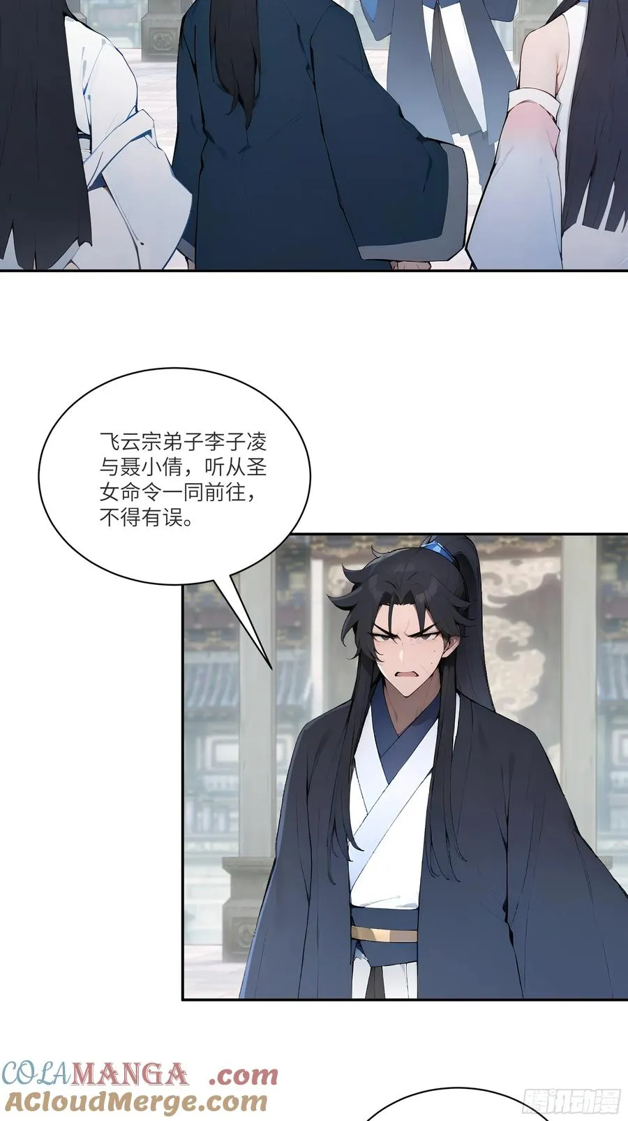 10 莫要让我家哥哥误会！ 第7页