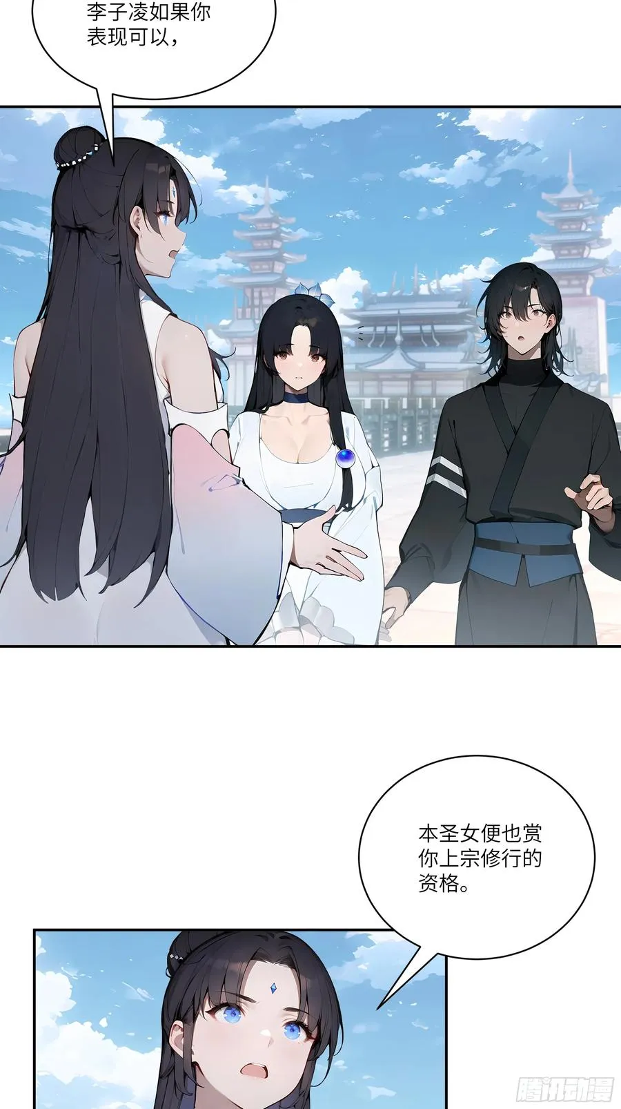 10 莫要让我家哥哥误会！ 第11页